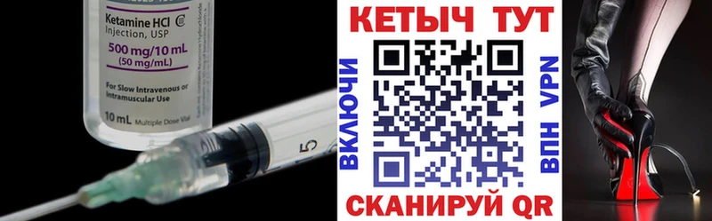 Кетамин VHQ  Сухой Лог 
